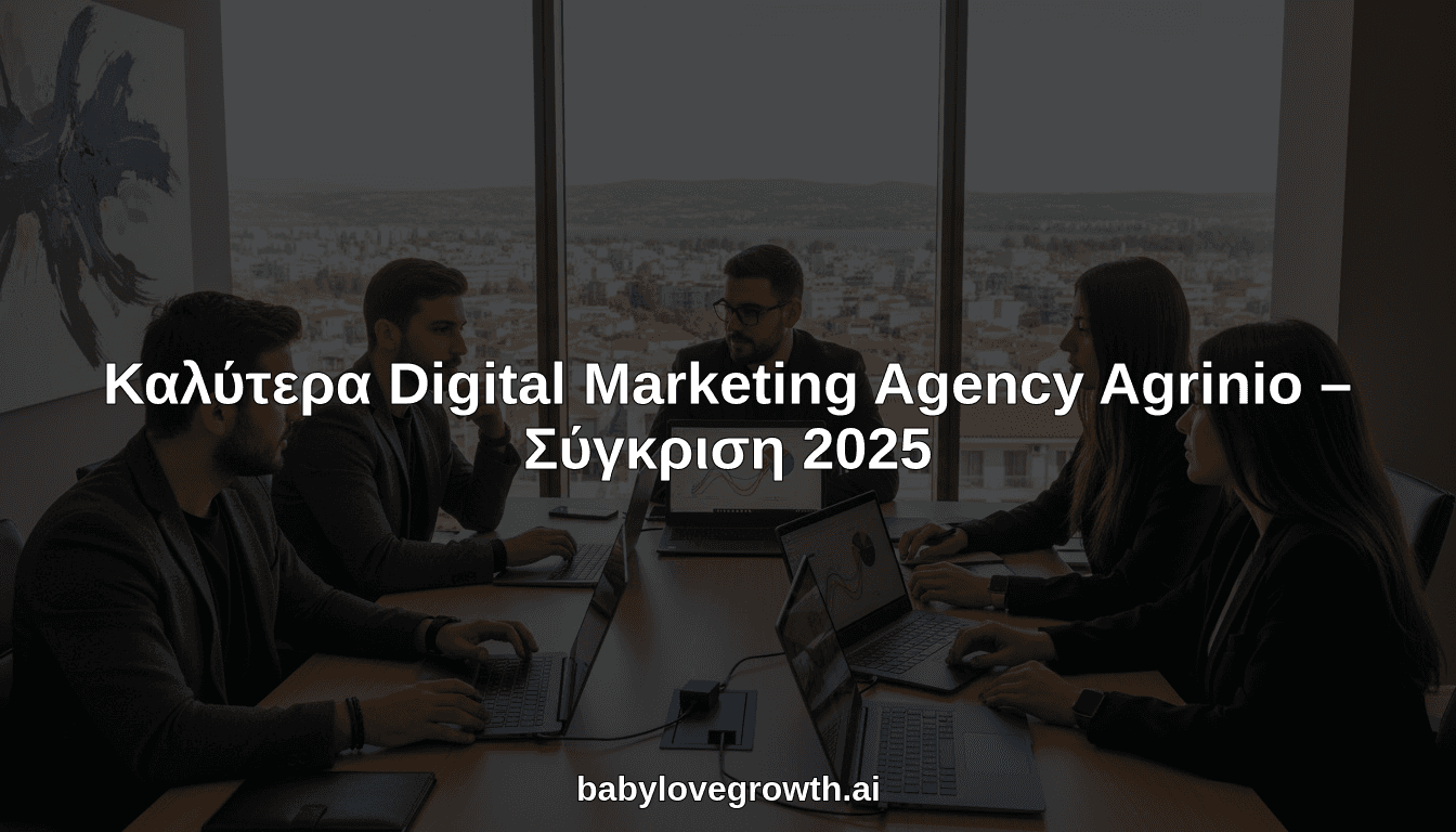 Καλύτερα Digital Marketing Agency Agrinio – Σύγκριση 2025
